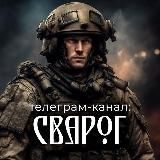 Логотип @starlink_svarog - Сварог | Starlink, DJI, Антидроны и пр.