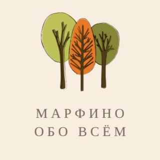 Логотип @staroemarfino - МАРФИНО ОБО ВСЁМ