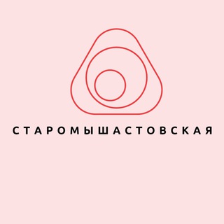 Логотип @staromyshastovskay - Старомышастовская Знакомства