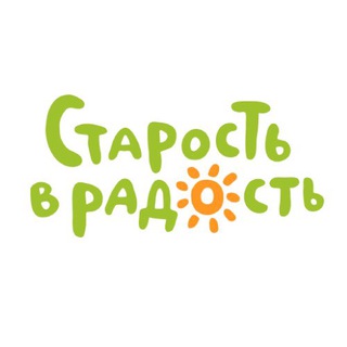 Логотип @starost_v_radost - Старость в радость