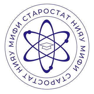 Логотип @starostat_nrnu_mephi - Старостат НИЯУ МИФИ