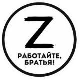 Старый патриот 🇷🇺 Z