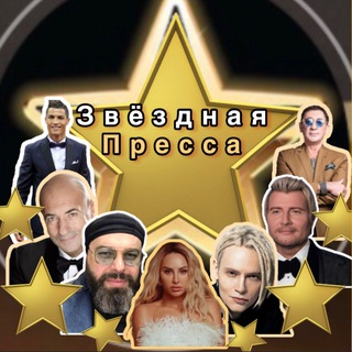 Логотип @starpressa - Звёздная пресса️️