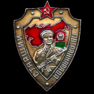 Логотип @starshii_pogrannaryada_chat - Старший Пограннаряда 🇷🇺 Chat