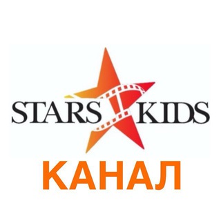 Логотип @starskids5 - Канал 5 Марафон StarsKids