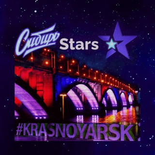 Логотип @starskrsk - Stars/Siberia/Krasnoyarsk