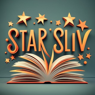 Логотип @starsliv_developers_open - StarSliv | Слив курсов (переходник)