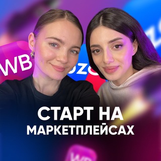 Логотип @start_na_marketplaces - Старт на маркетплейсах
