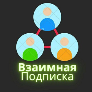 Логотип @start_vp - Взаимная подписка