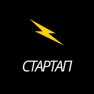 Логотип @startap_ru - СТАРТАП | Начни уже хоть когда-нибудь