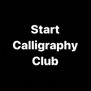 Логотип @startcalligraphy - Start Calligraphy