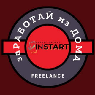 Логотип @startfreelance - за РАБОТАЙ из ДОМА