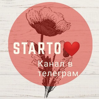 Логотип @starto - СЕРИАЛЫ ❤️