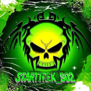 Логотип @starttrek_boost_so2 - 𝙎𝙩𝙖𝙧𝙩𝙩𝙧𝙚𝙠_𝘽𝙤𝙤𝙨𝙩_𝙎𝙤2