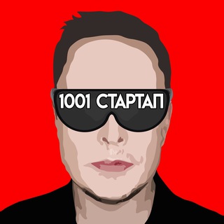 Логотип @startup1001 - 1001 стартап