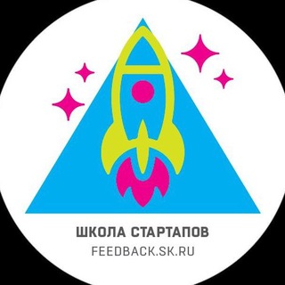 Логотип @startup_school_sk - Школа Стартапов Skolkovo