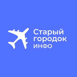 Логотип @staryigorodok - СТАРЫЙ ГОРОДОК