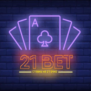 Логотип @stata_21bet - 21Stat|Статистика 21 очко