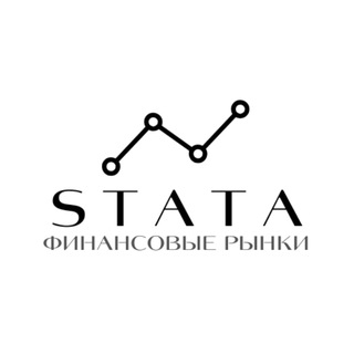 Логотип @stata_finance - STATA|ФИНАНСОВЫЕ РЫНКИ|АНАЛИТИКА ДАННЫХ