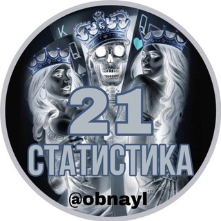 Логотип @statistika_21_o4ko - 🃏Статистика 21🃏