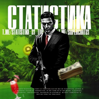 Логотип @statistika_21_top - Статистика 21