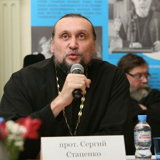 Логотип @statsenkosergiy - Стаценко Сергий, протоиерей