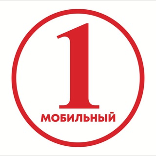 Логотип @stav1mobail - ПЕРВЫЙ МОБИЛЬНЫЙ СТАВРОПОЛЬ