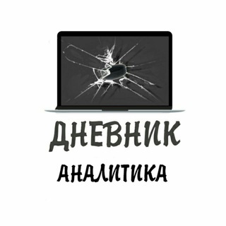 Логотип @stavitzagreba - Дневник Аналитика
