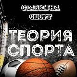 Логотип @stavka1_day - СТАВКА ДНЯ