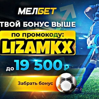 Логотип @stavka_1xbet_linebet_melbet_bets - ЭКСПРЕСС НА ПОСЛЕОПЛАТУ