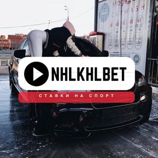 Логотип @stavka_hokkey - NHLKHL ®