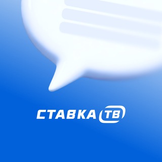 Логотип @stavkatv_comments - Чат СТАВКА ТВ