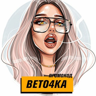 Логотип @stavki_betochka - СТАВКИ НА СПОРТ|ПРОГНОЗЫ