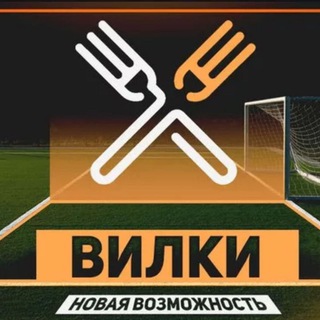 Логотип @stavki_dlya_vseh - Ставки чат вилки