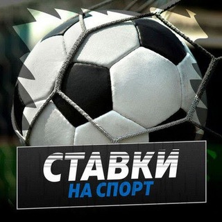 Логотип @stavki_na_futbol - Ставки на футбол