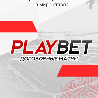 Логотип @stavki_na_sport_000001 - PLAY_BET