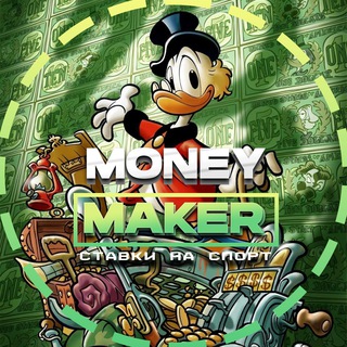 Логотип @stavki_na_sport_fifa - Money Maker💸 | Ставки на спорт