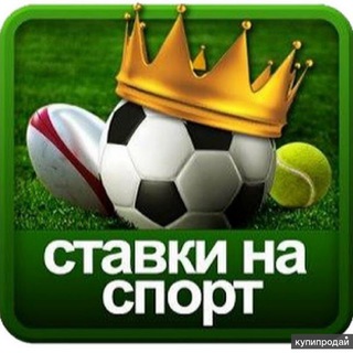 Логотип @stavki_natotal - Ставки