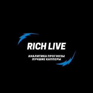 Логотип @stavki_prognoz_footboll - RICH LIVE | СТАВКИ НА СПОРТ