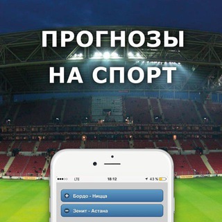 Логотип @stavki_prognoziki - 💵Прогнозы на спорт💵
