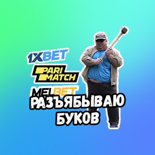 Логотип @stavkidlba - Ставки долбаеба