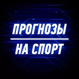 Логотип @stavkionlinenew1 - Online and sports.Обсуждения ставок