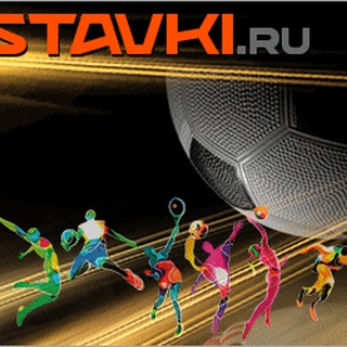 Логотип @stavkirunew - StavkiRu