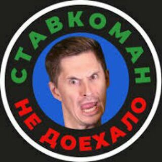 Логотип @stavkomaf - Ставкоман - Premium 🎖