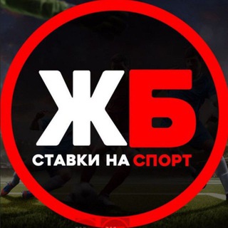 Логотип @stavky_na_sport_profi - СТАВКИ НА СПОРТ | ПРОГНОЗЫ НА ФУТБОЛ