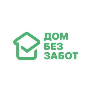 Логотип @stavropol_dom_bez_zabot - Ставрополь и КМВ Дом Без Забот