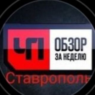 Логотип @stavropol_novosti26 - Ставрополь Новости