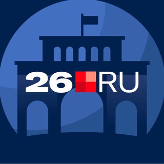 Логотип @stavropolyenews - Новости Ставрополя и Пятигорска | 26.RU