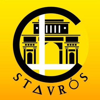Логотип @stavros_fc - Не «СтаврОс», а «СтАврос»