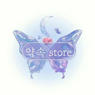 Логотип @stayshopskz - 약속 store🫧